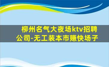 白银酒吧招聘